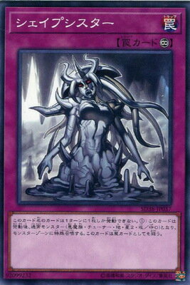 遊戯王OCG デュエルモンスターズ シェイプシスター SD38 SD38-JP037 【中古】