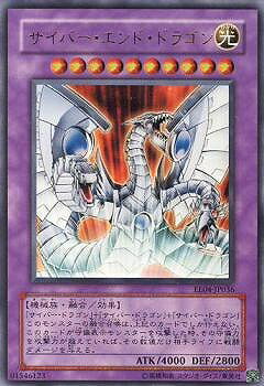 Rakuten - 遊戯王OCG デュエルモンスターズ サイバー・エンド・ドラゴン EE04 EE04-JP036 ウルトラレア 【中古】
