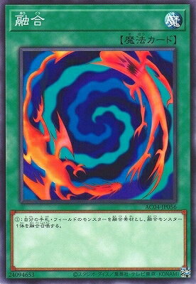樂天商城 - 遊戯王OCG デュエルモンスターズ 融合 AC04 AC04-JP056 【中古】