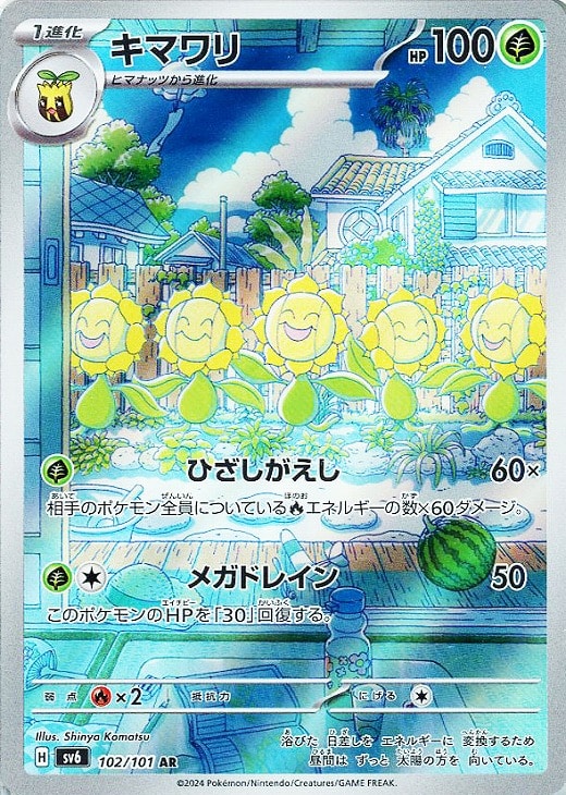 楽天市場】キマワリの通販