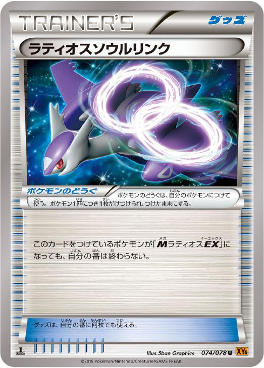 ポケモンカードXY ギャラドスEX（UR） ⁄破天の怒り 世界35枚