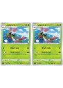 ポケモンカードゲーム メガヤンマ S10D S10D 002/067 U 2枚セット 【中古】