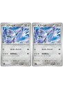 ポケモンカードゲーム エアームド SV6 SV6 072/101 C 2枚セット 【中古】
