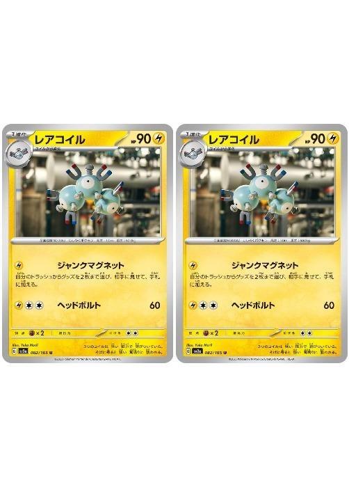 �ݥ���󥫡��ɥ����� �쥢������ SV2A SV2A 082/165 U 2�祻�å� ����š�