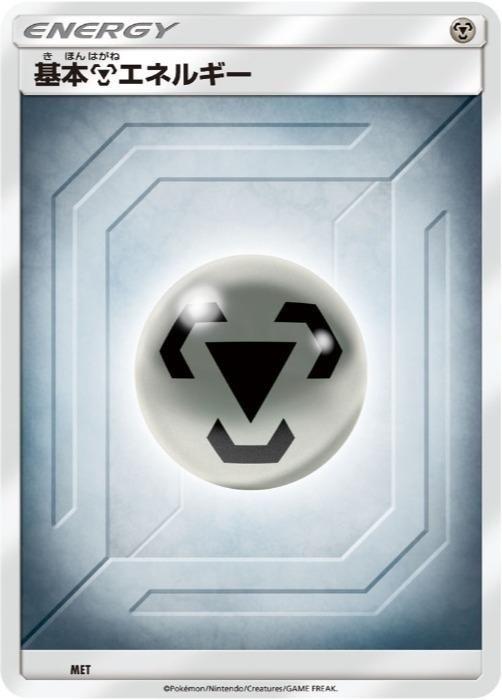 �ݥ���󥫡��ɥ����� ���ܹݥ��ͥ륮�� SMN MET ����š�