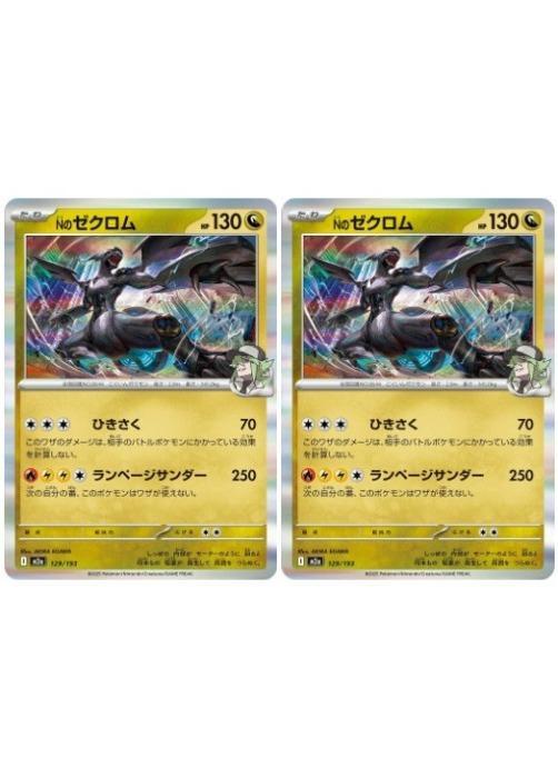 楽天市場】ポケモン カードゲーム ゼクロムの通販