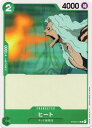 ONE PIECEカードゲーム ヒート ST-02 ST02-011 C CHARACTER キャラクター 緑 キッド海賊団 【中古】