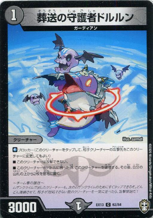 �ǥ奨�롦�ޥ������� �����μ��ԥɥ��� EX13 EX13 62/84 C ����š�