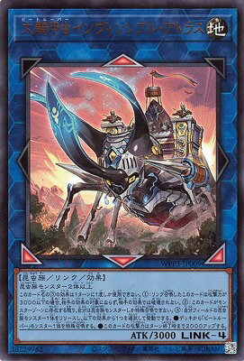 樂天商城 - 遊戯王OCG デュエルモンスターズ 大騎甲虫インヴィンシブル・アトラス WPP3 WPP3-JP009 ウルトラレア 【中古】