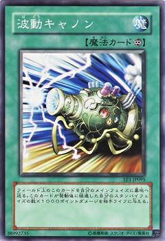 Rakuten - 遊戯王OCG デュエルモンスターズ 波動キャノン EE1 EE1-JP095 【中古】