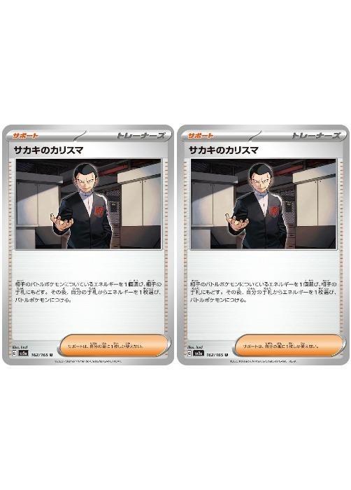 �ݥ���󥫡��ɥ����� �������Υ��ꥹ�� SV2A SV2A 162/165 U 2�祻�å� ����š�