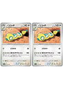 ポケモンカードゲーム ノココッチ SV2P SV2P 057/071 U 2枚セット 【中古】