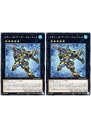 遊戯王OCG デュエルモンスターズ エクシーズ・アーマー・フォートレス AGOV AGOV-JP040 2枚セット 【中古】