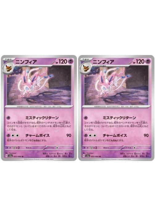 ݥ󥫡ɥ ˥ե SV6A SV6A 022/064 U 2祻å š