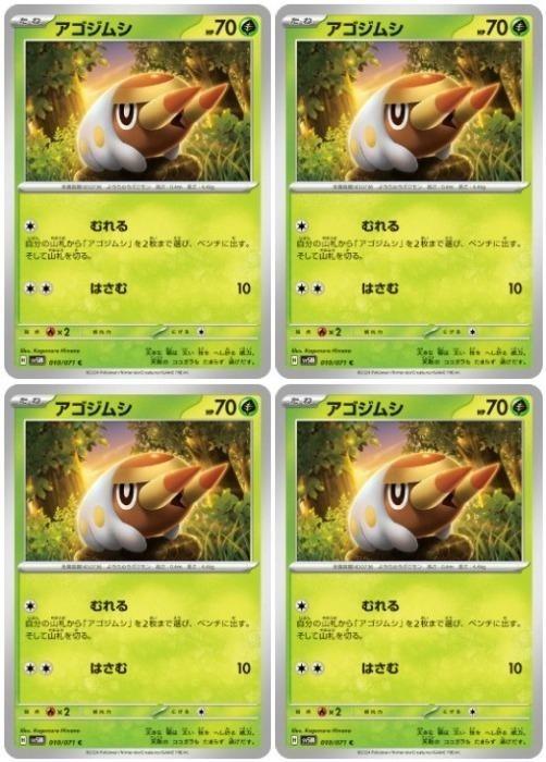 �Х�פ��㤨��֥ݥ���󥫡��ɥ����� �������ॷ SV5M SV5M 010/071 C 4�祻�å� ����šۡפβ����Ǥ������ʤ�19�ߤˤʤ�ޤ���