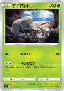 【中古】 トレーディングカード ポケモンカードゲーム アイアント S5I 003/070 C 拡張パック 一撃マスター