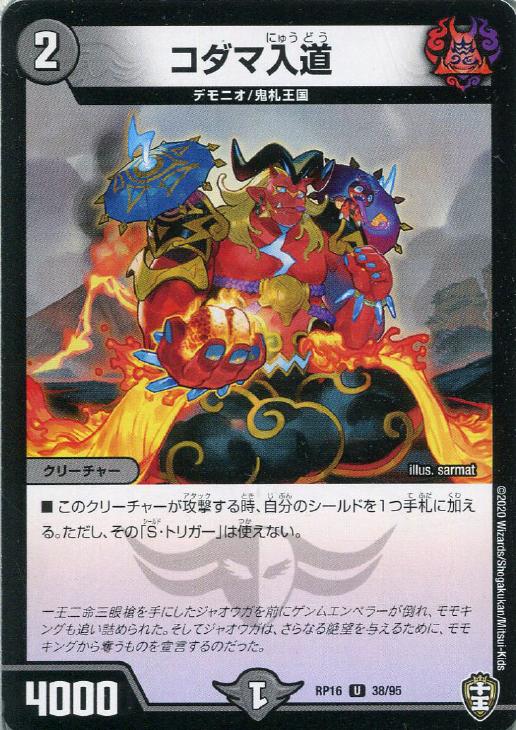 �ǥ奨�롦�ޥ������� ��������ƻ RP16 RP16 38/95 U ����š�