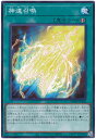 遊戯王OCG デュエルモンスターズ 神速召喚 WPP2 WPP2-JP006 【中古】