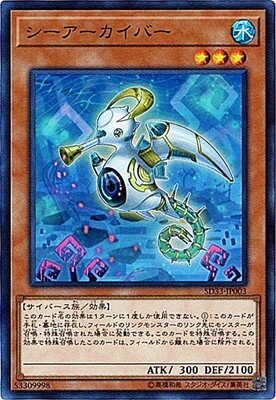 乐天商城 - 遊戯王OCG デュエルモンスターズ シーアーカイバー SD33 SD33-JP003 スーパーレア 【中古】