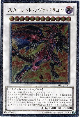 楽天市場】スカーレッド・ノヴァ・ドラゴンの通販
