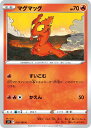 ポケモンカードゲーム マグマッグ S11 S11 015/100 C 【中古】