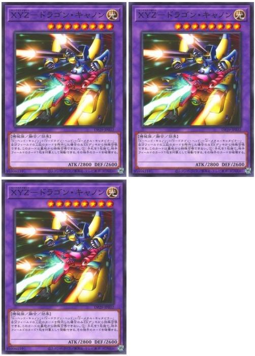 ͷ����OCG �ǥ奨���󥹥����� XYZ-�ɥ饴�󡦥���Υ� DP29 DP29-JP032 3�祻�å� ����š�