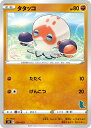 【中古】 トレーディングカード ポケモンカードゲーム タタッコ SH 028/053 ファミリーポケモンカードゲーム ※右下マーク部分の番号はランダムとなります。