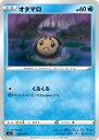 ポケモンカードゲーム オタマロ S2 023/096 C 拡張パック 反逆クラッシュ 【中古】