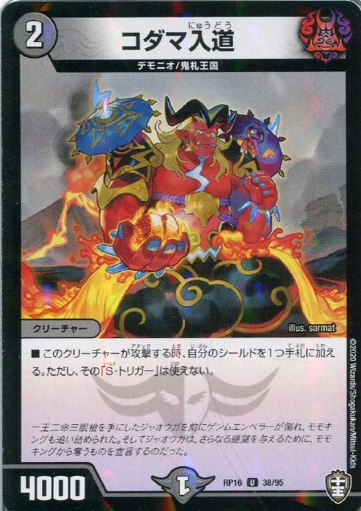 �ǥ奨�롦�ޥ������� ��������ƻ RP16 RP16 38/95L U ����š�