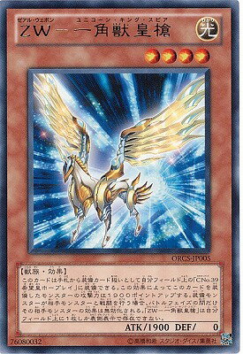 ͷ����OCG �ǥ奨���󥹥����� ZW-��ѽù��� ORCS ORCS-JP005 R ����š�