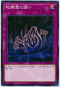 遊戯王OCG デュエルモンスターズ 地縛霊の誘い DP22 DP22-JP011 【中古】