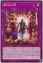 遊戯王OCG デュエルモンスターズ 絵札の絆 WPP2 WPP2-JP008 【中古】