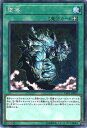 遊戯王OCG デュエルモンスターズ 堕落 LVP1 LVP1-JP005 【中古】
