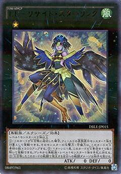 遊戯王OCG デュエルモンスターズ LL-リサイト・スターリング DBLE DBLE-JP015 URPR 【中古】
