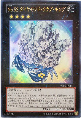 ͷOCG ǥ奨󥹥 No.52 ɡ֡ YZ06 YZ06-JP001 UR š
