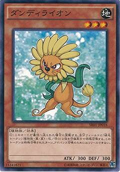 遊戯王OCG デュエルモンスターズ ダンディライオン SR01 SR01-JP018 【中古】