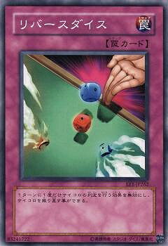 遊戯王OCG デュエルモンスターズ リバースダイス EE1 EE1-JP262 【中古】