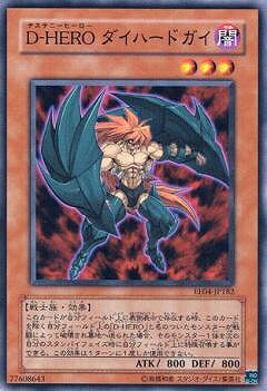乐天商城 - 遊戯王OCG デュエルモンスターズ D-HERO ダイハードガイ EE04 EE04-JP182 【中古】