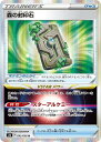 ポケモンカードゲーム 森の封印石 S12 S12 092/098 R 【中古】