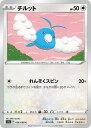 ポケモンカードゲーム チルット S11A S11A 056/068 C 【中古】