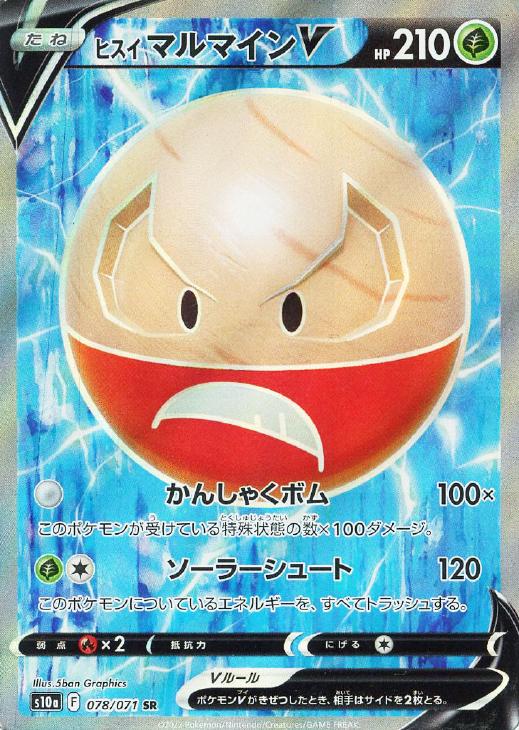 �ݥ���󥫡��ɥ����� �ҥ��� �ޥ�ޥ���V S10A S10A 078/071 SR ����š�