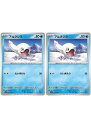 ポケモンカードゲーム アルクジラ SV1V SV1V 023/078 C 2枚セット 【中古】