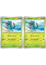 ポケモンカードゲーム ダダリン SV5M SV5M 011/071 U 2枚セット 【中古】