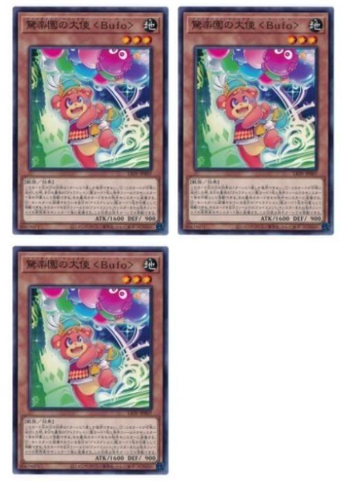 乐天商城 - 遊戯王OCG デュエルモンスターズ 驚楽園の大使 LIOV LIOV-JP007 3枚セット 【中古】