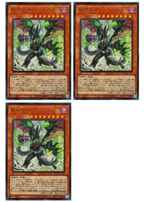 樂天商城 - 遊戯王OCG デュエルモンスターズ 断罪のディアベルスター ALIN ALIN-JP011 ウルトラレア 3枚セット 【中古】