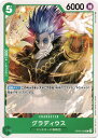 ONE PIECEカードゲーム グラディウス OP-05 OP05-025 C CHARACTER キャラクター 緑 ドンキホーテ海賊団 【中古】