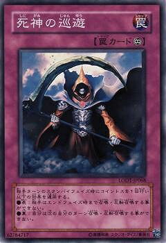 遊戯王OCG デュエルモンスターズ 死神の巡遊 LODT LODT-JP068 【中古】