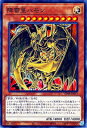 遊戯王OCG デュエルモンスターズ 降雷皇ハモン SD44 SD44-JP011 【中古】