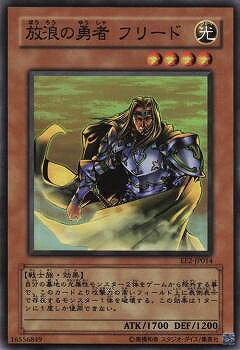 遊戯王OCG デュエルモンスターズ 放浪の勇者 フリード EE2 EE2-JP014 SR 【中古】