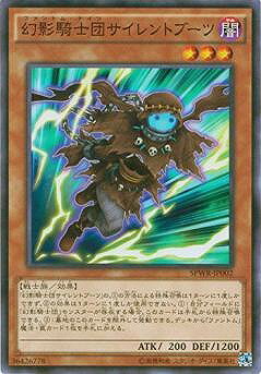 遊戯王OCG デュエルモンスターズ 幻影騎士団サイレントブーツ SPWR SPWR-JP002 SR 【中古】